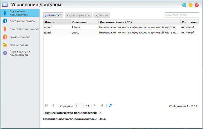 Дорога в облака: обзор сетевого накопителя ASUSTOR AS6202T