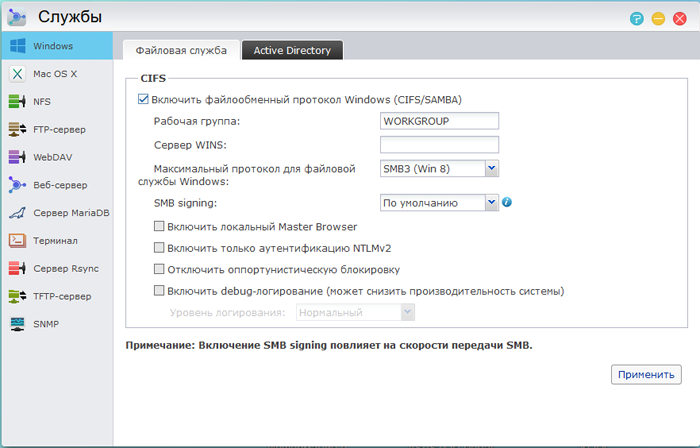 Дорога в облака: обзор сетевого накопителя ASUSTOR AS6202T
