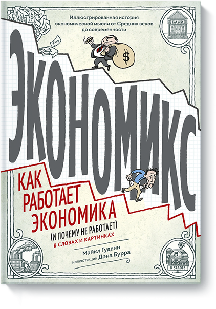 За какими книгами идти на non/fiction?