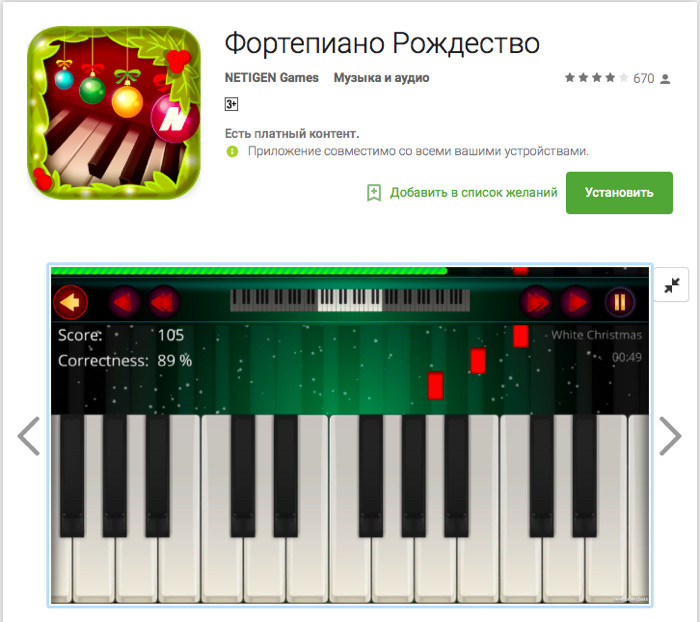 Новогодние приложения