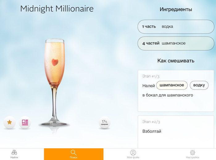 Новогодние приложения