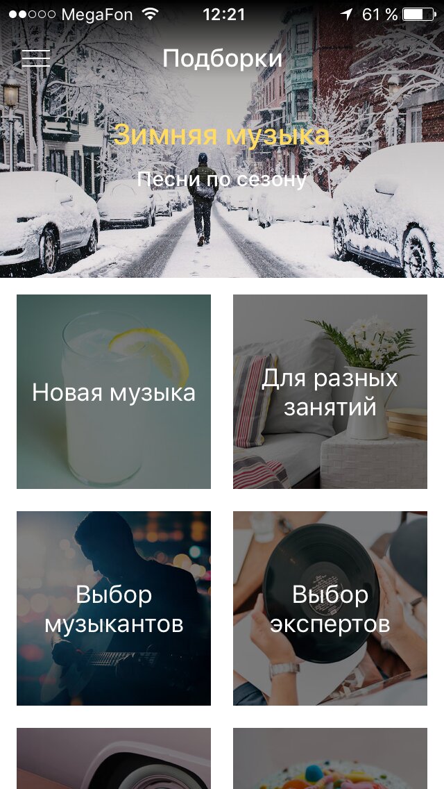 Яндекс.Музыка