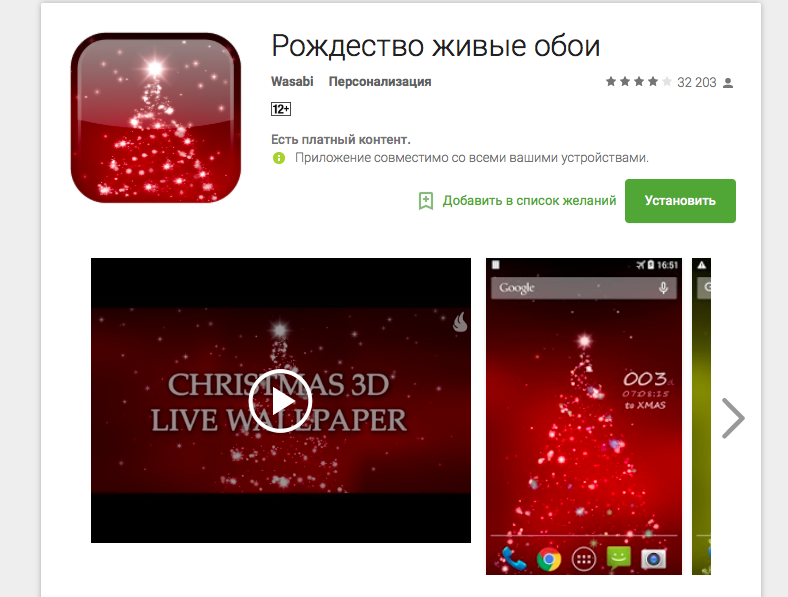 Новогодние приложения