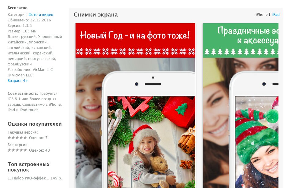 Новогодние приложения