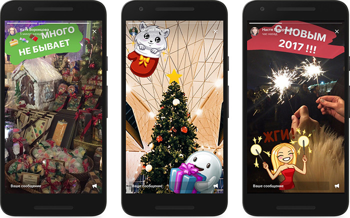 «ВКонтакте» скопировала из Instagram функцию самоудаляющихся историй 