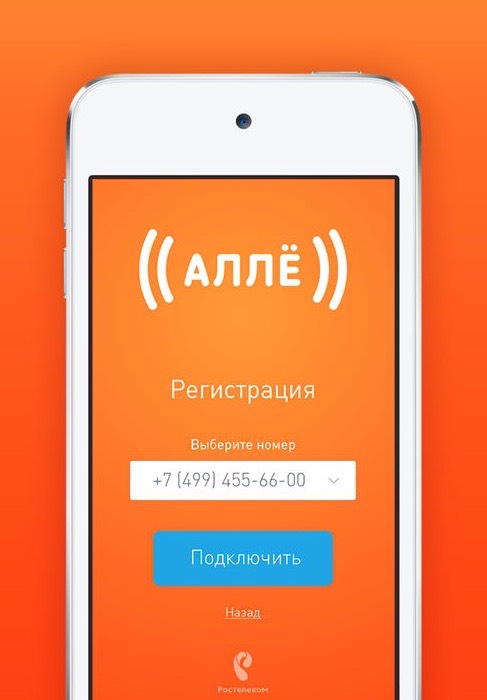 ростелеком