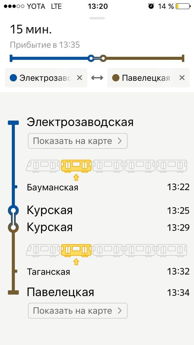 яндекс метро