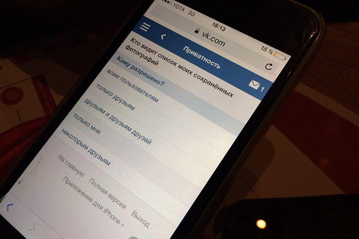 новая функция вк