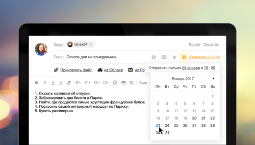 Почта mail.ru