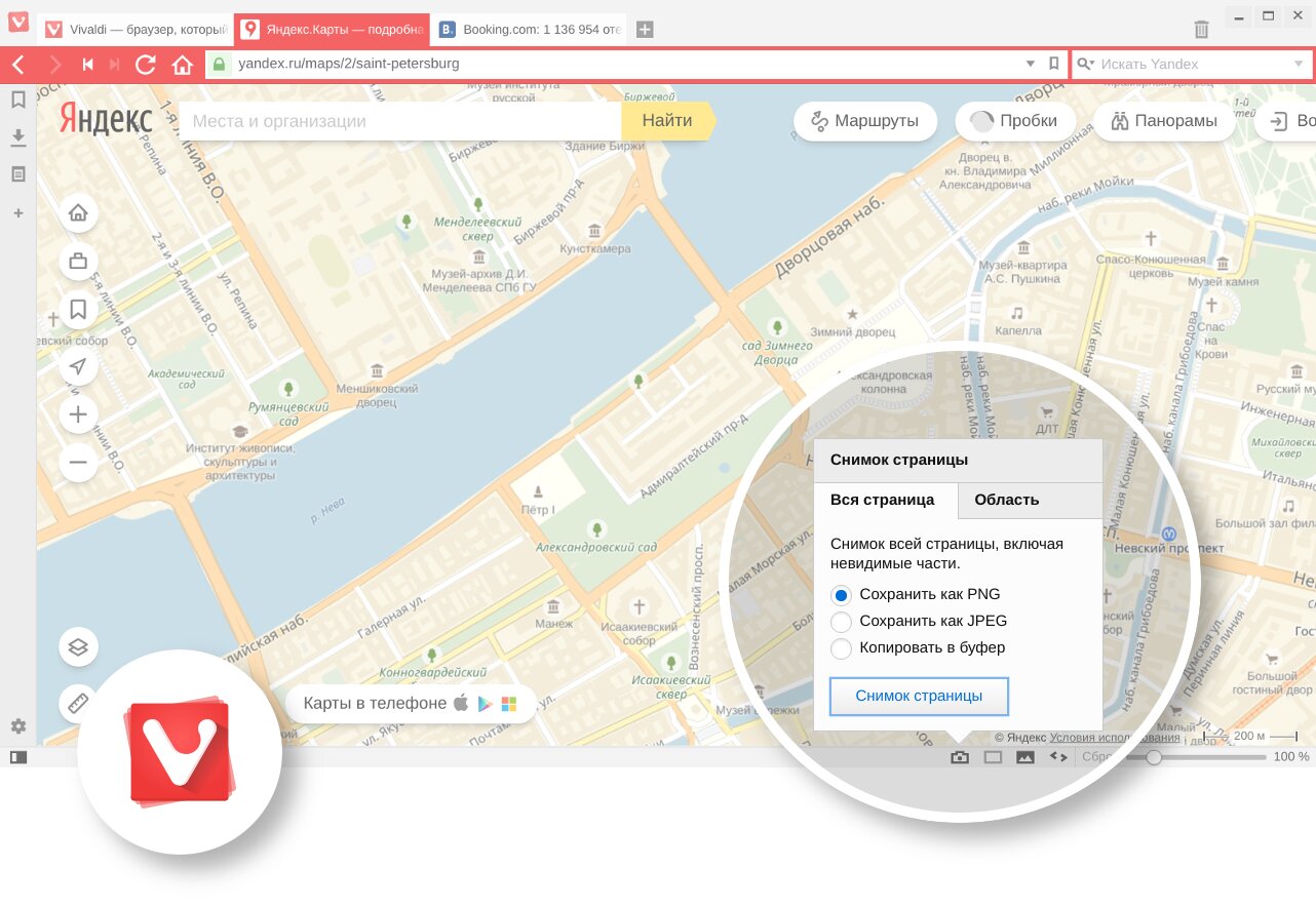 Браузер Vivaldi выпускает новую версию 1.7