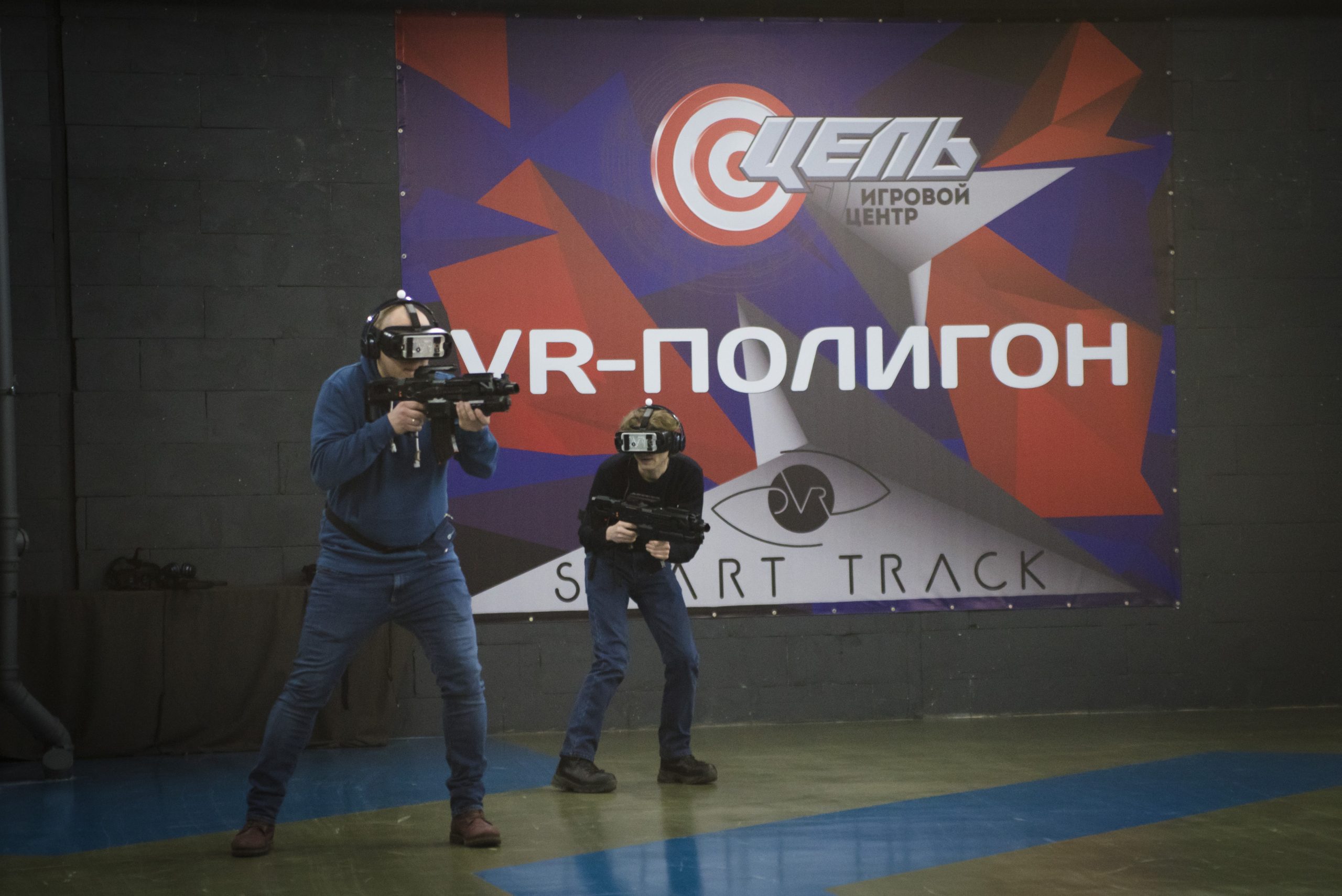 VR-полигон Цель