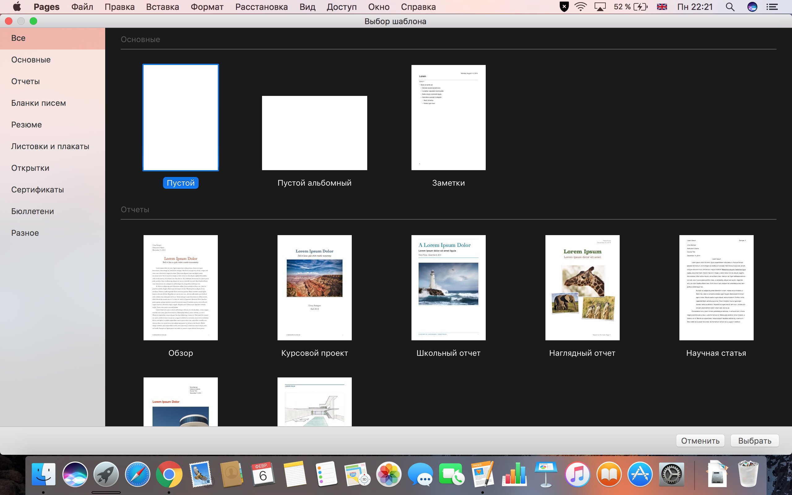 Бесплатные программы для мак