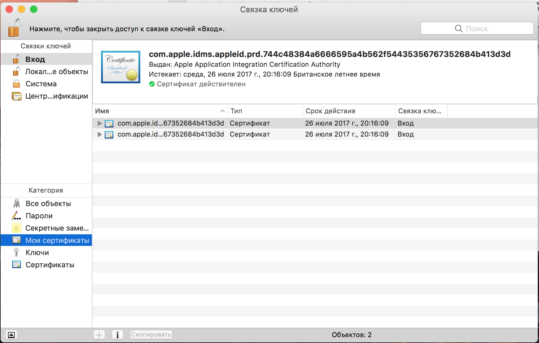 Бесплатные программы для мак