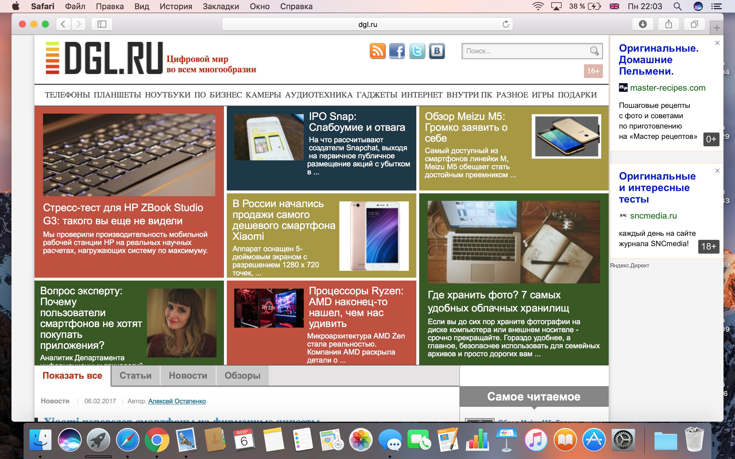 Бесплатные программы для мак