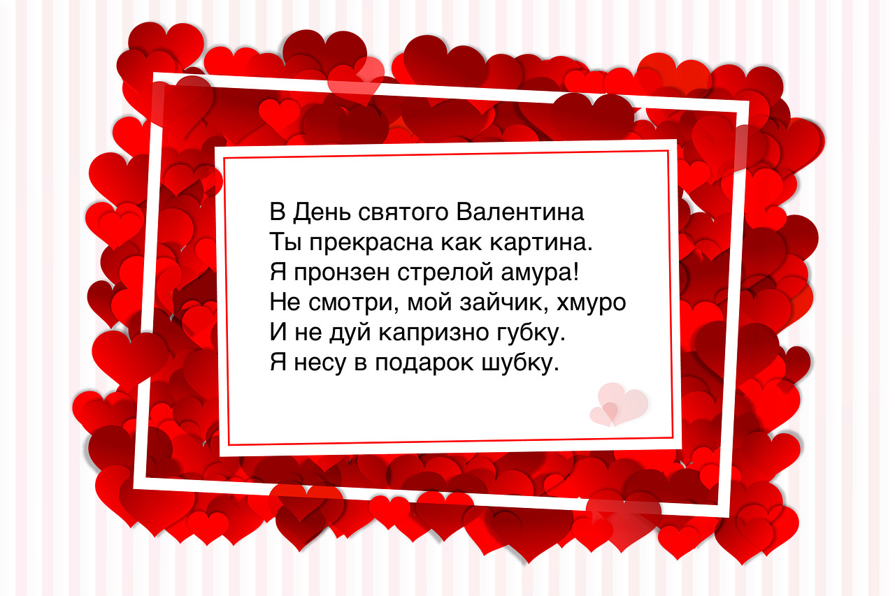 подарки день святого Валентина