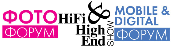 Открылась онлайн-регистрация на выставки Hi-Fi & High End Show, Mobile & Digital Форум и «Фотофорум»