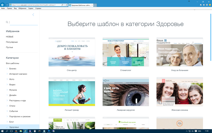 Wix поможет сайт построить