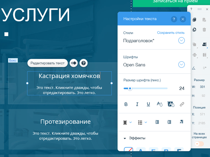 Wix поможет сайт построить