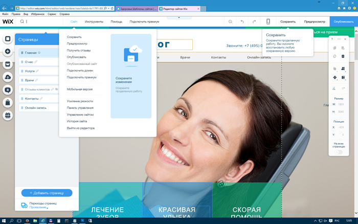 Wix поможет сайт построить