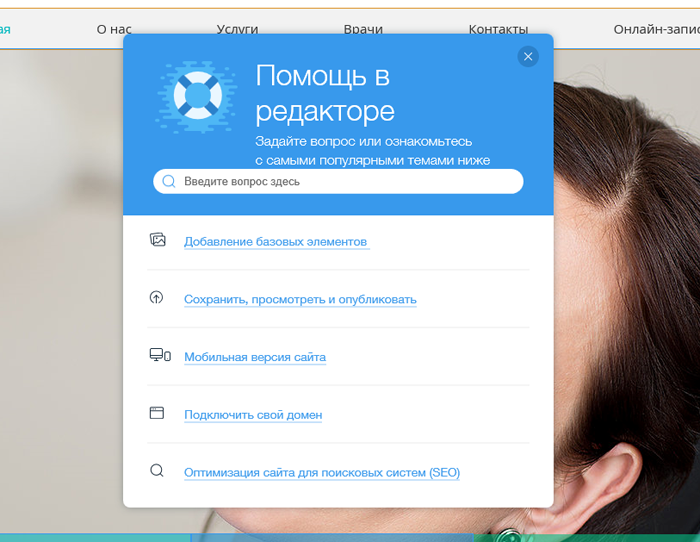 Wix поможет сайт построить