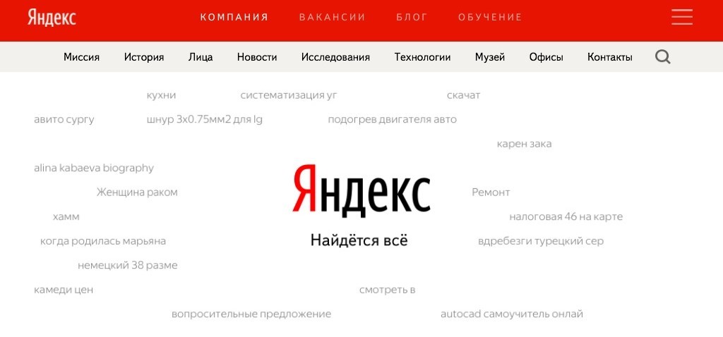 «Яндекс» собирается транслировать ТВ-контент