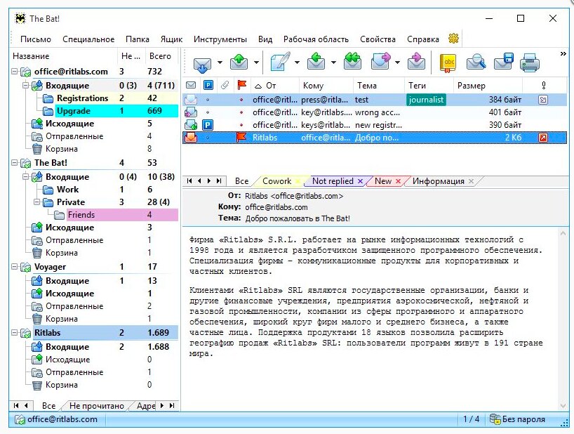 Почтовая программа TheBat!