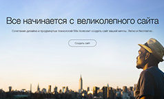 87505Wix поможет сайт построить