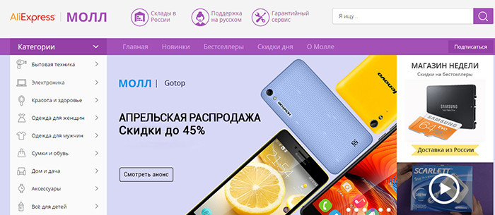 AliExpress: доставка за день, но есть нюанс фото