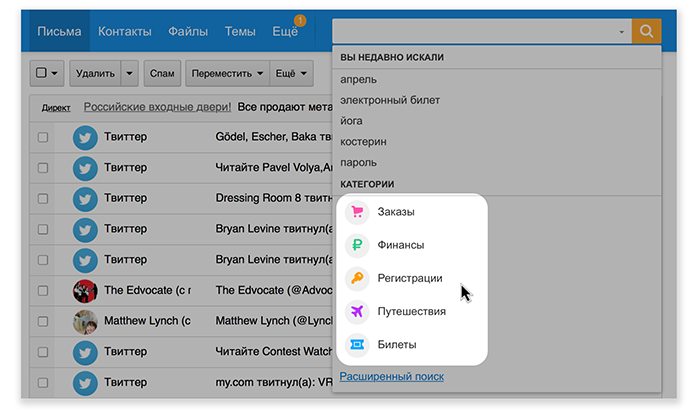 В почте Mail.Ru появились умные механизмы для категоризации входящих сообщений