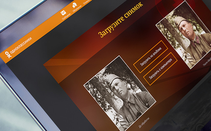 Одноклассники