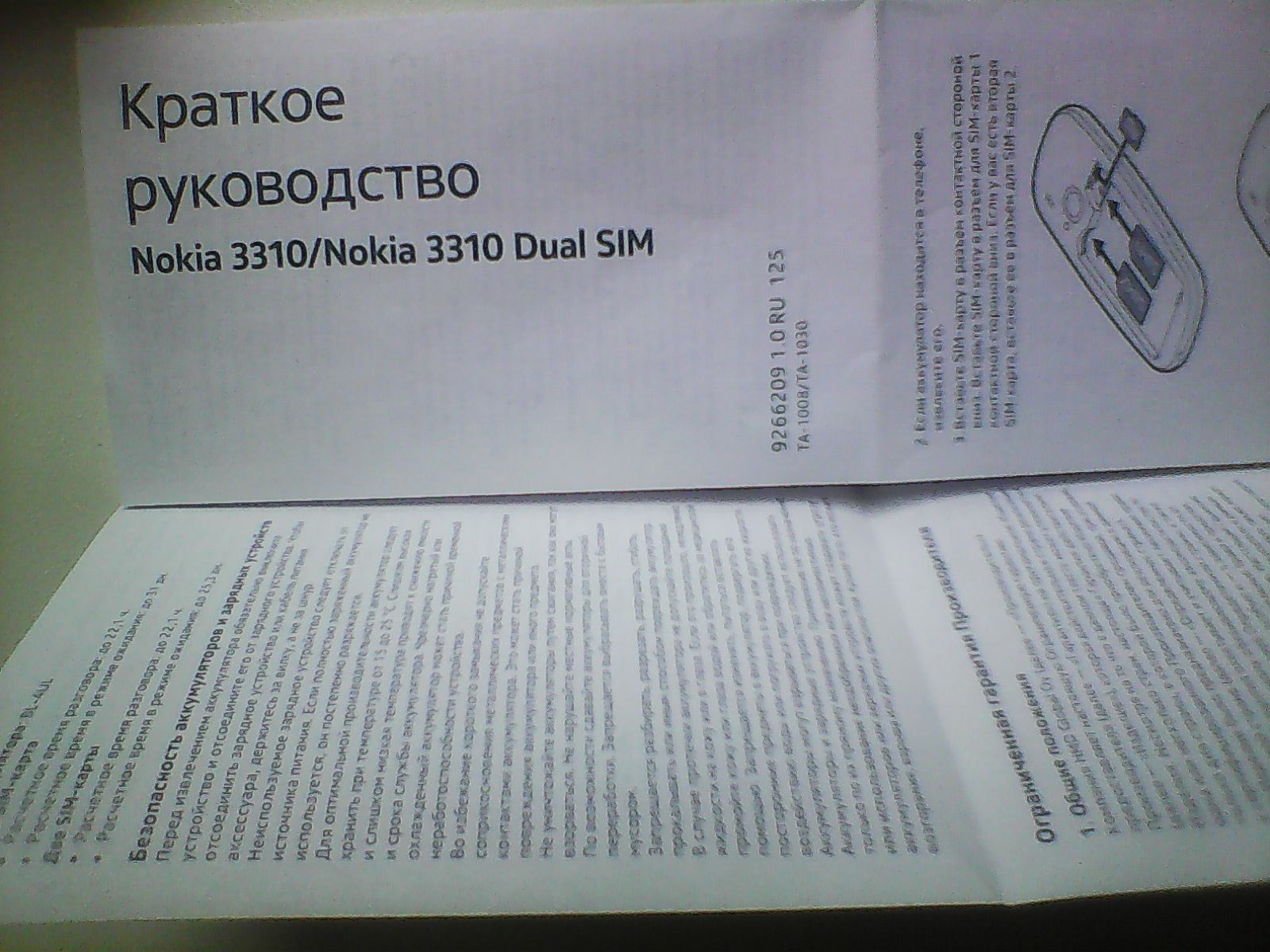 Обзор Nokia 3310: сколько стоит ваша ностальгия картинка Нокиа 3310 обзор