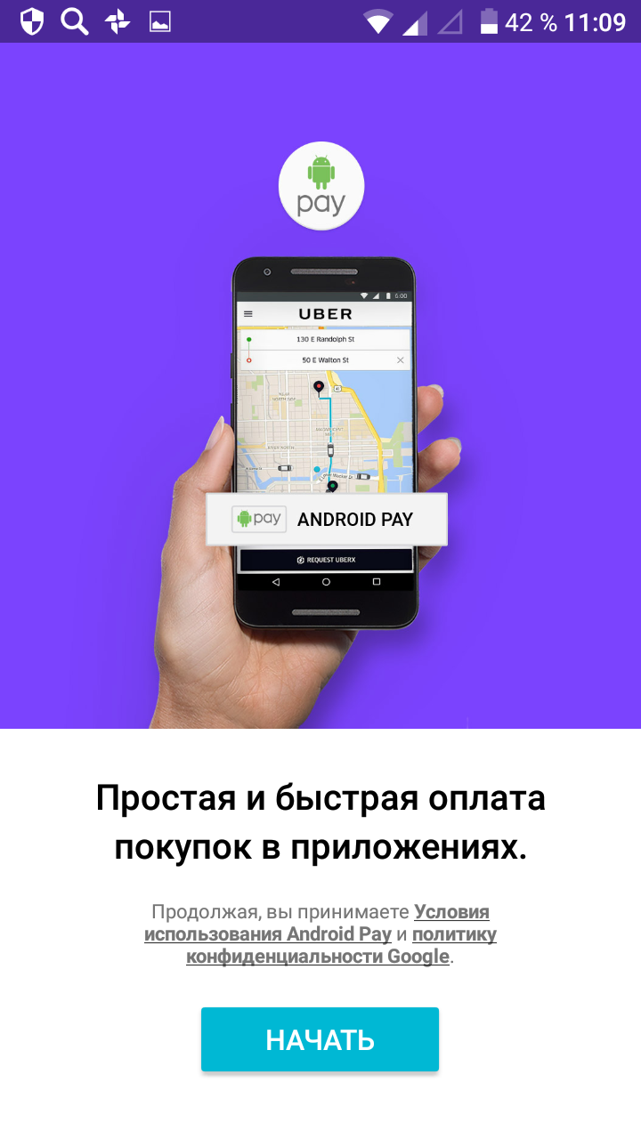 Android Pay официально запущен в России картинка Android Pay