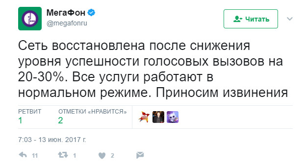 В «МегаФоне» заявили о восстановлении сети после сбоя