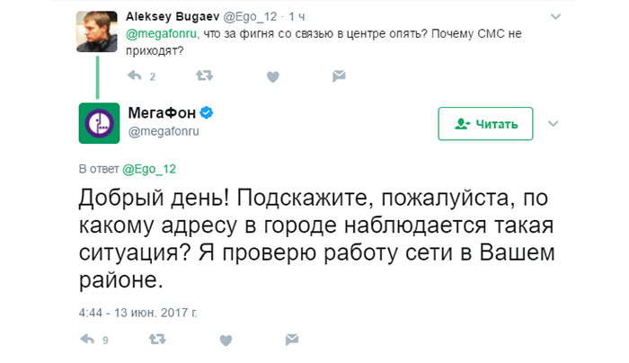 В сети «МегаФона» произошел второй за месяц масштабный сбой фото
