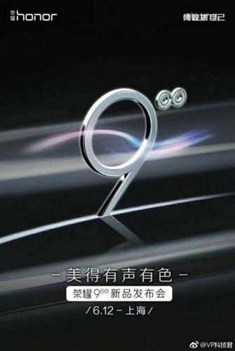 Huawei Honor 9 будет показан 12 июня в Шанхае