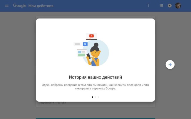 как удалить данные из Google