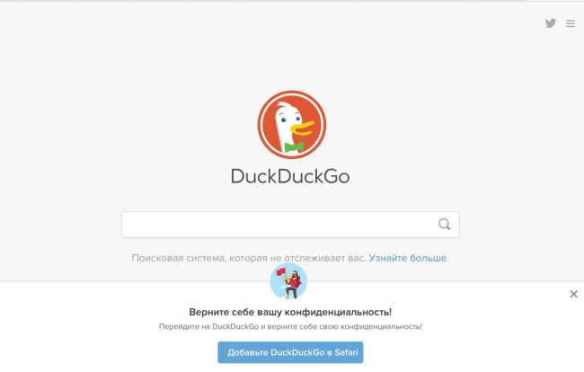 duckduckgo как альтернатива Google