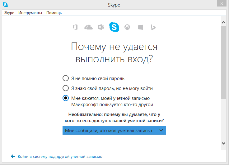 взлом скайпа