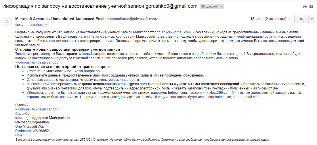 взлом скайпа