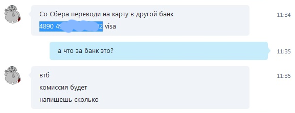 взлом скайпа