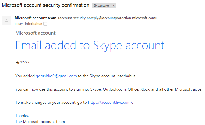 взлом скайпа