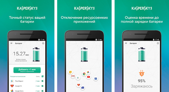 «Лаборатория Касперского» продлит время работы Android-смартфонов