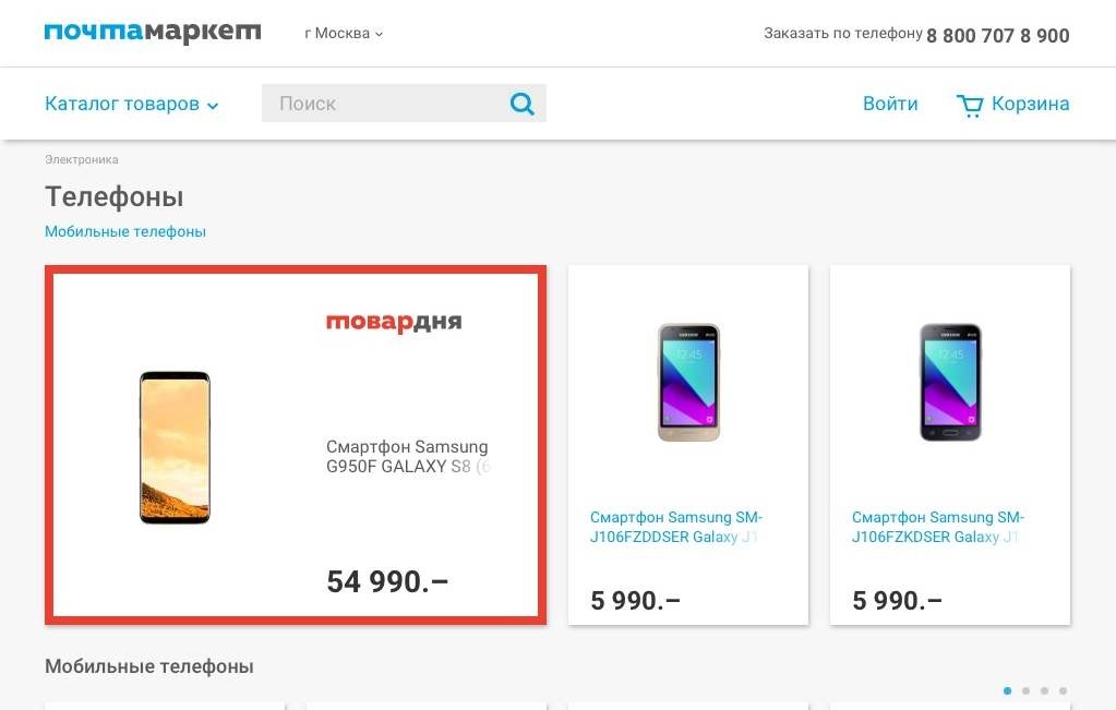 Флагманские смартфоны Samsung теперь можно купить у «Почты России»