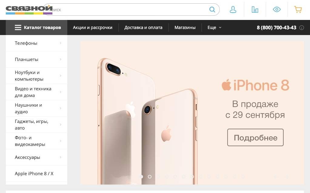 «Связной»: предзаказ на новые iPhone начется 22 сентября