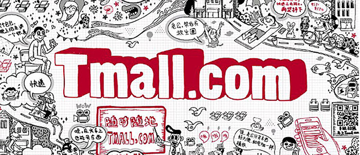 В Россию приходит крупнейшая китайская торговая площадка Tmall