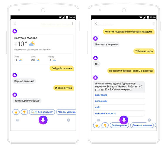 «Яндекс» объявил о запуске голосового помощника по имени Алиса
