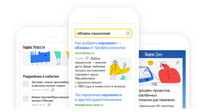 "Яндекс" ускорит загрузку сайтов на смарфонах в десять раз