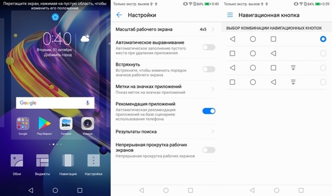 прошивка Honor 6c Pro