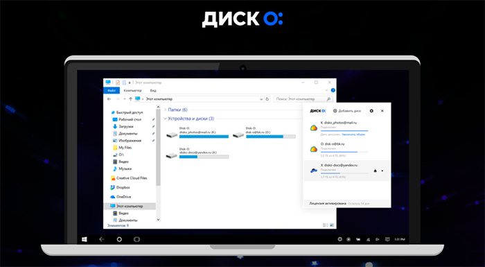 Mail.Ru Group превратила облачные сервисы в жесткие диски