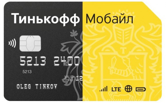 Банк «Тинькофф» стал сотовым оператором